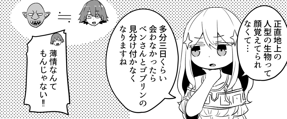 本日からイキリ勇者は救えない!第24話が一般公開されています。
隔週で24話ってことは連載始めてからそろそろ1年ってことですね…。時が経つのは早いものです。

『https://t.co/1vDOq66EUI』

#GANMA! #イキリ勇者は救えない! 