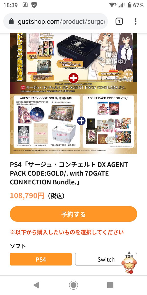 ガスト Hotワード