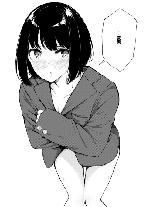 裸ブレザーっていいよね… 