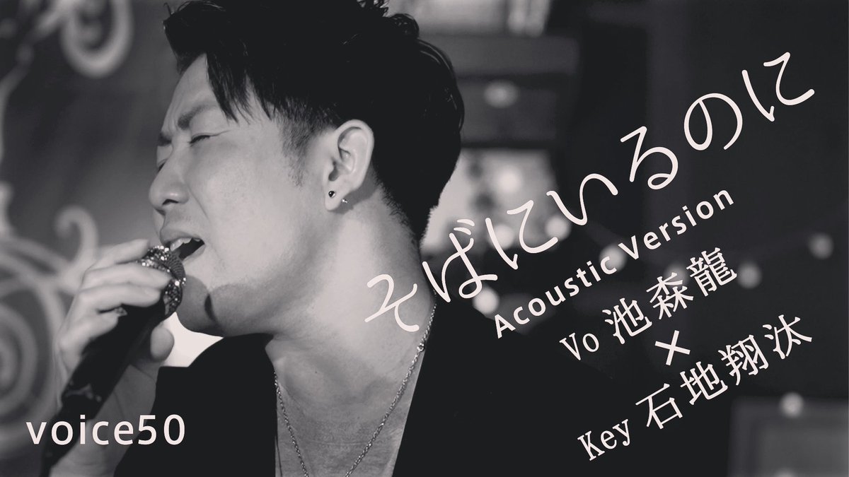 Dragon_HOMARE's tweet photo. YouTubeチャンネル「on mic」に僕の曲あがりました!!!!
5日前にあがってた笑
みんな聞いてくださいっ!!!!

https://t.co/NiLJBvXhT5

#池森龍 #石地翔汰 #youtube #池森秀一 #オリジナル #藤田麻衣子 https://t.co/tdl8aUIuAS