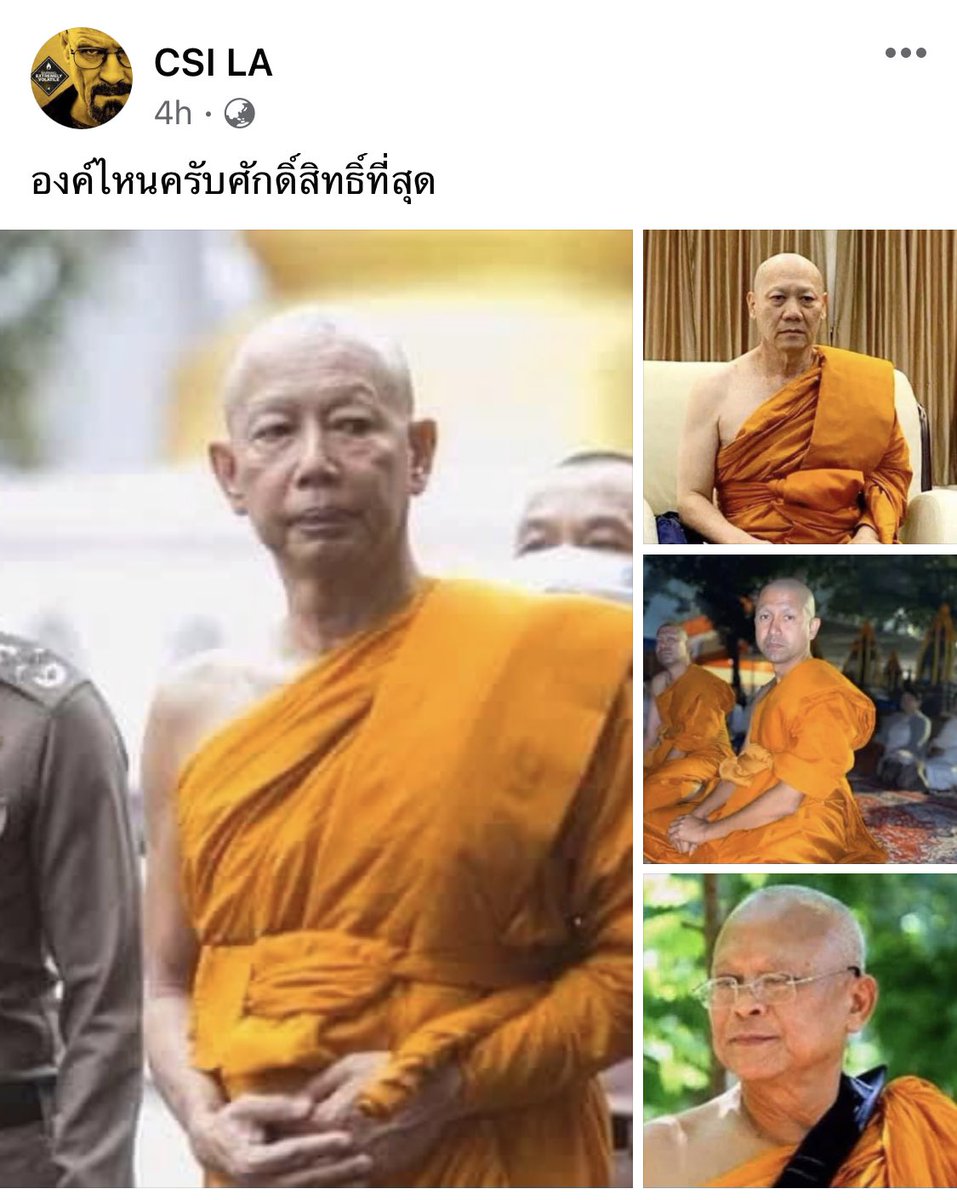 I O ชั้น 4 บางที 5 tweet media
