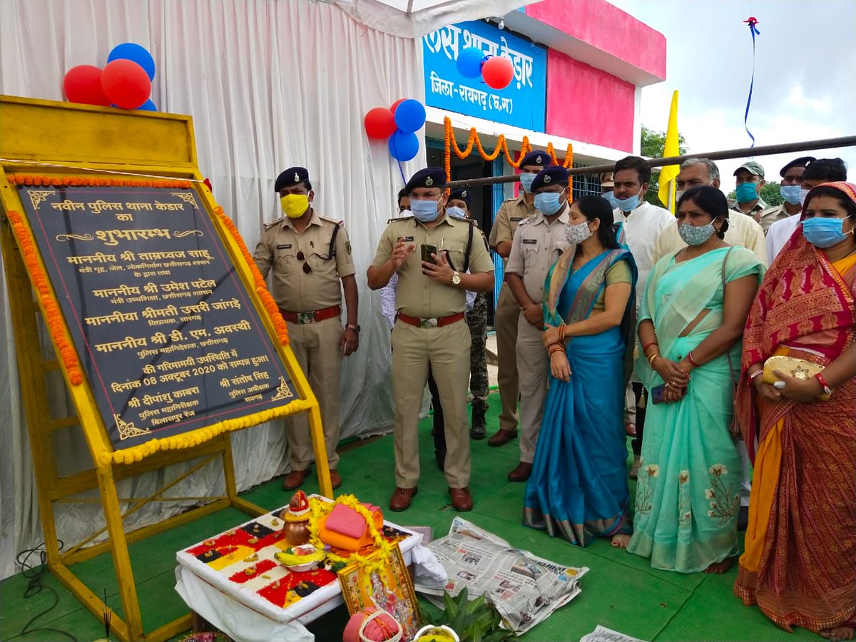 RaigarhPolice's tweet photo. लोकार्पण कार्यक्रम में रेंज IG @ipskabra ऑनलाइन जुड़े, दोनों कार्यक्रम विधायक रायगढ़ @PrakashNaikINC, विधायक सारंगढ़ श्रीमती उत्‍तरी जांगड़े, एसपी रायगढ़ @SantoshSinghIPS, प्रमुख जनप्रतिनिधियों, मीडिया व पुलिस के अधि./कर्म. की उपस्थिति में संपन्‍न हुआ
@RaigarhDist @abhishekV0681 https://t.co/mIwcQ8DzFX