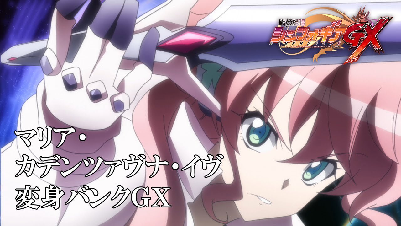シンフォギア 変身 バンク ❤️ Best adult photos at qmchealthid.com