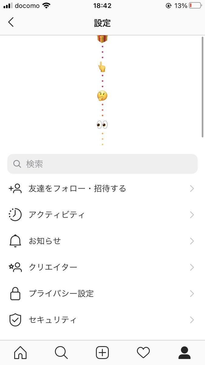 菅間隆之 Sugama Takayuki على تويتر こんばんは 10月はインスタの誕生月らしく 10月限定でインスタのアイコンが 変えられるそうです 設定から指をスゥ とスワイプして まだ長めにスワイプすると プレゼントが見えてはじけて アイコン変更画面になります 僕は古い 菅間隆之 Sugama Takayuki على تويتر こんばんは 10月はインスタの誕生月らしく 10月限定でインスタのアイコンが 変えられるそうです 設定から指をスゥ とスワイプして まだ長めにスワイプすると プレゼントが見えてはじけて アイコン変更画面になります 僕は古い