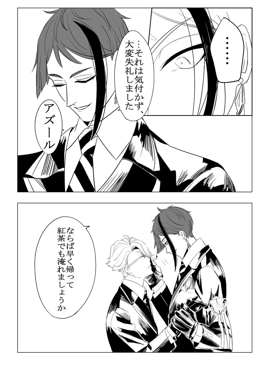 ジェイアズ
珍しくメンタルだめな日のアズと切り替えが早いジェイド
#twst_BL 