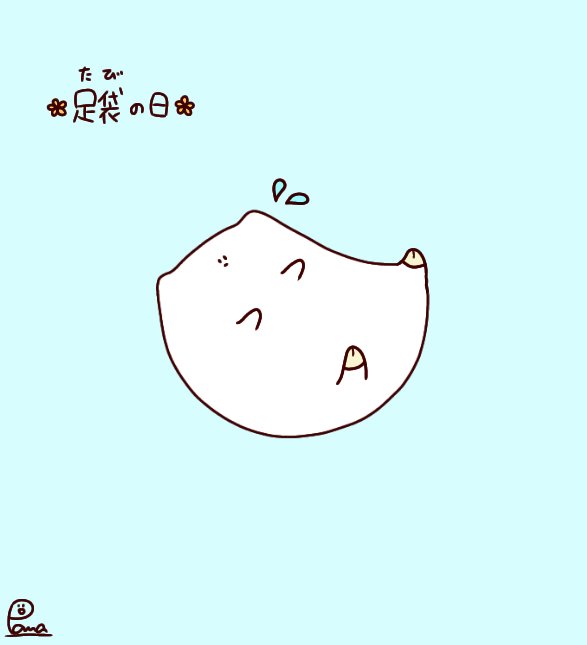 可愛いと思ったらいいねのtwitterイラスト検索結果