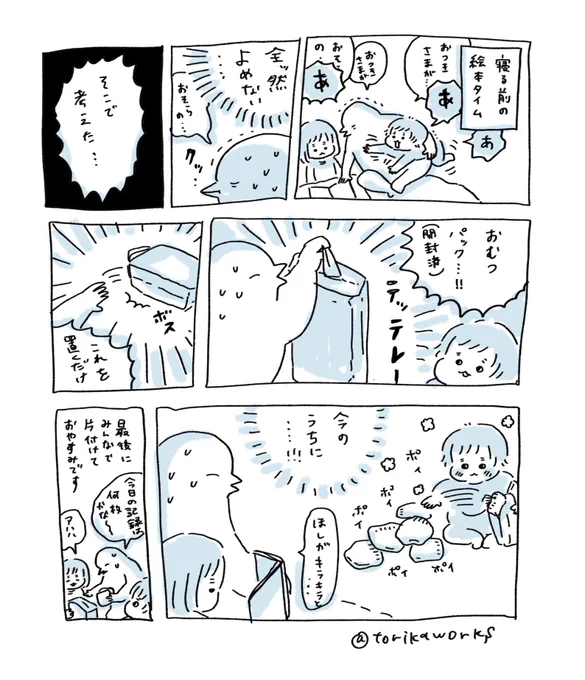我が家のライフハック 