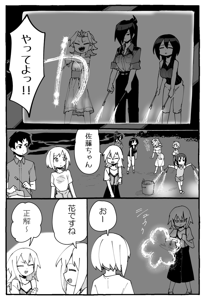 Twoucan むとうとさとう の注目ツイート イラスト マンガ コスプレ モデル