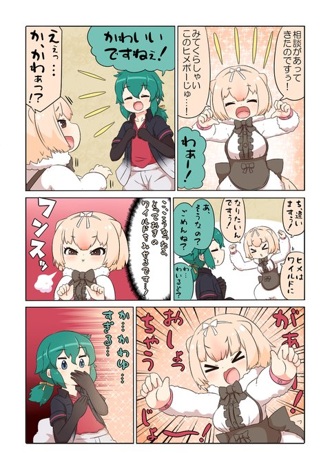 ヒメアリクイ を含むマンガ一覧 いいね順 ツイコミ 仮