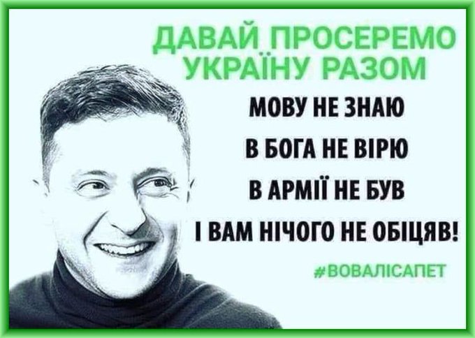 Первый помощник Зеленского Шефир тайком побывал у Ахметова, - СМИ - Цензор.НЕТ 4852