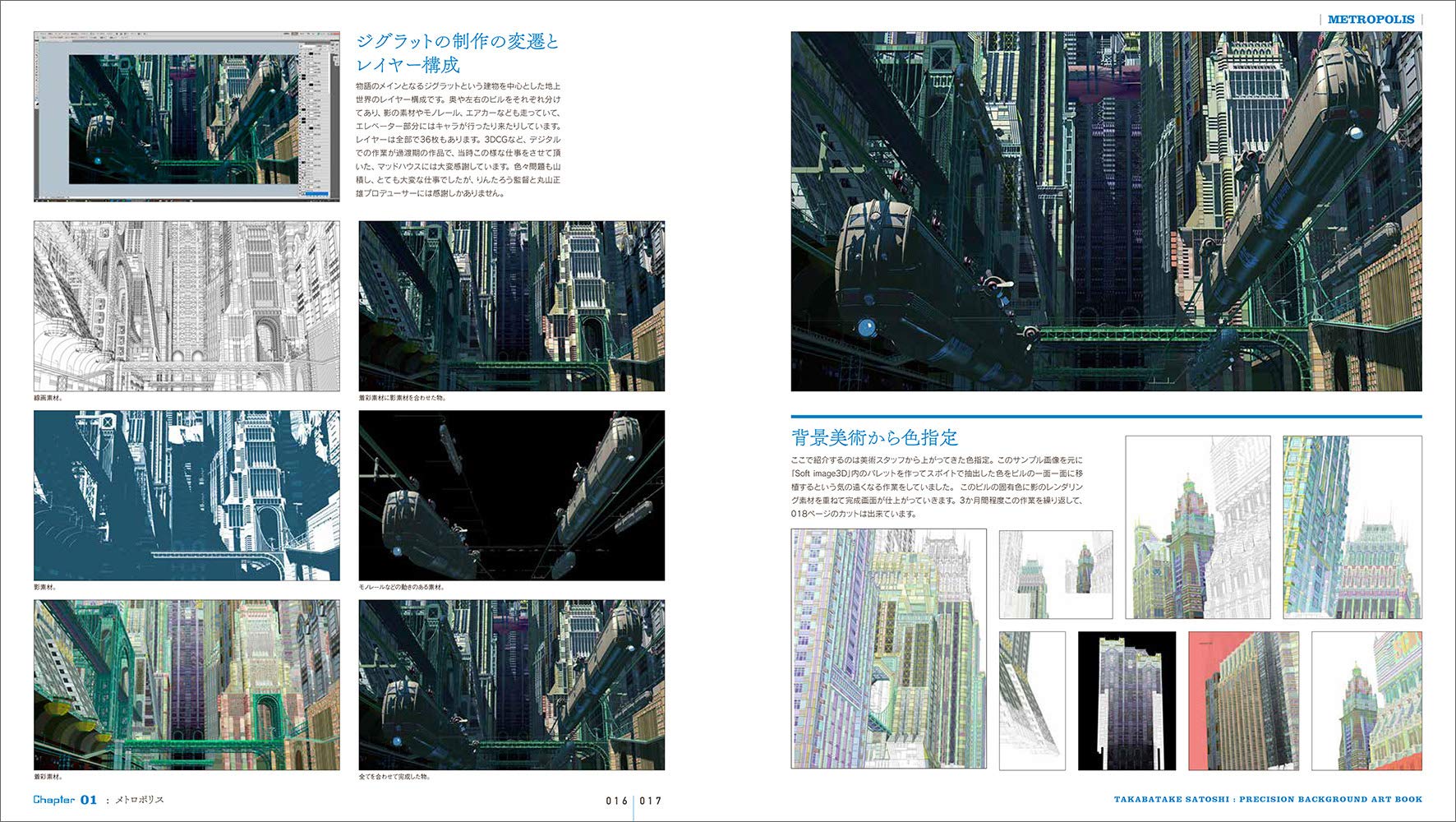 Animevoice Lite 高畠聡アニメーション精密背景原図集 予約開始 T Co Li7lycrxgb 10月22日発売 アニメーション制作現場における 背景原図 という素材に着目した書籍 名作 Akira の世界観を支えたクリエイターの初作品集 T Co