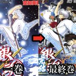 ここに注目!一巻と最終巻の表紙の構図が同じ作者の方は、作者のこれまでの成長が見れてとても良い!