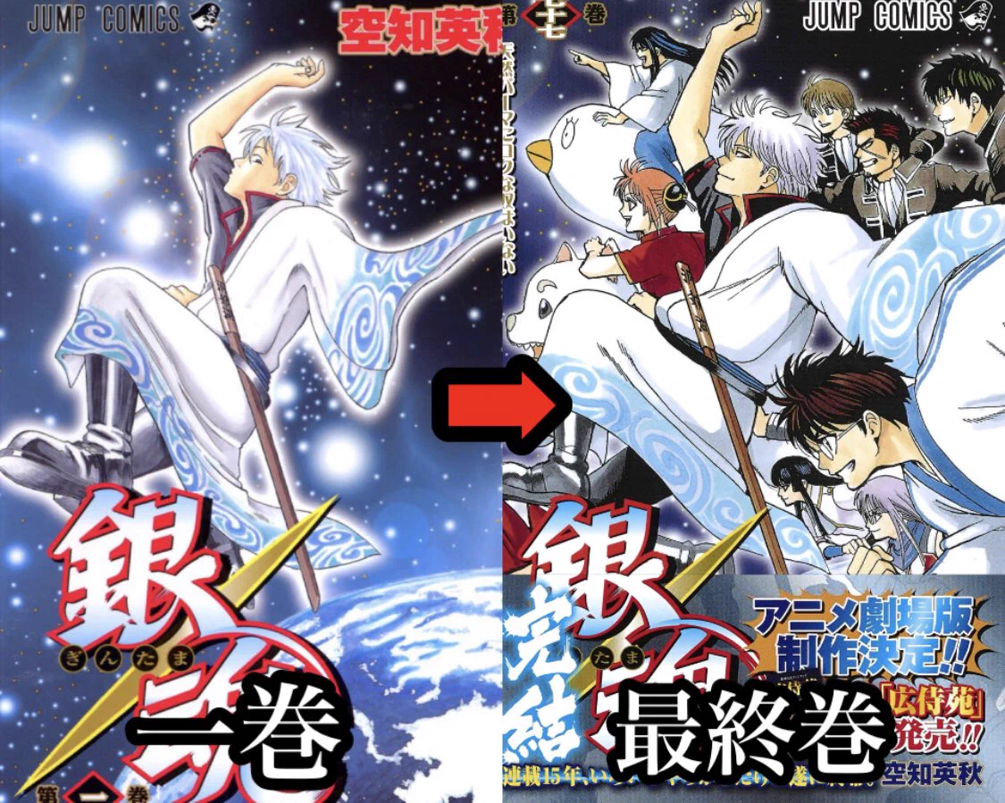 ここに注目！一巻と最終巻の表紙の構図が同じ作者の方は、作者のこれまでの成長が見れてとても良い！！