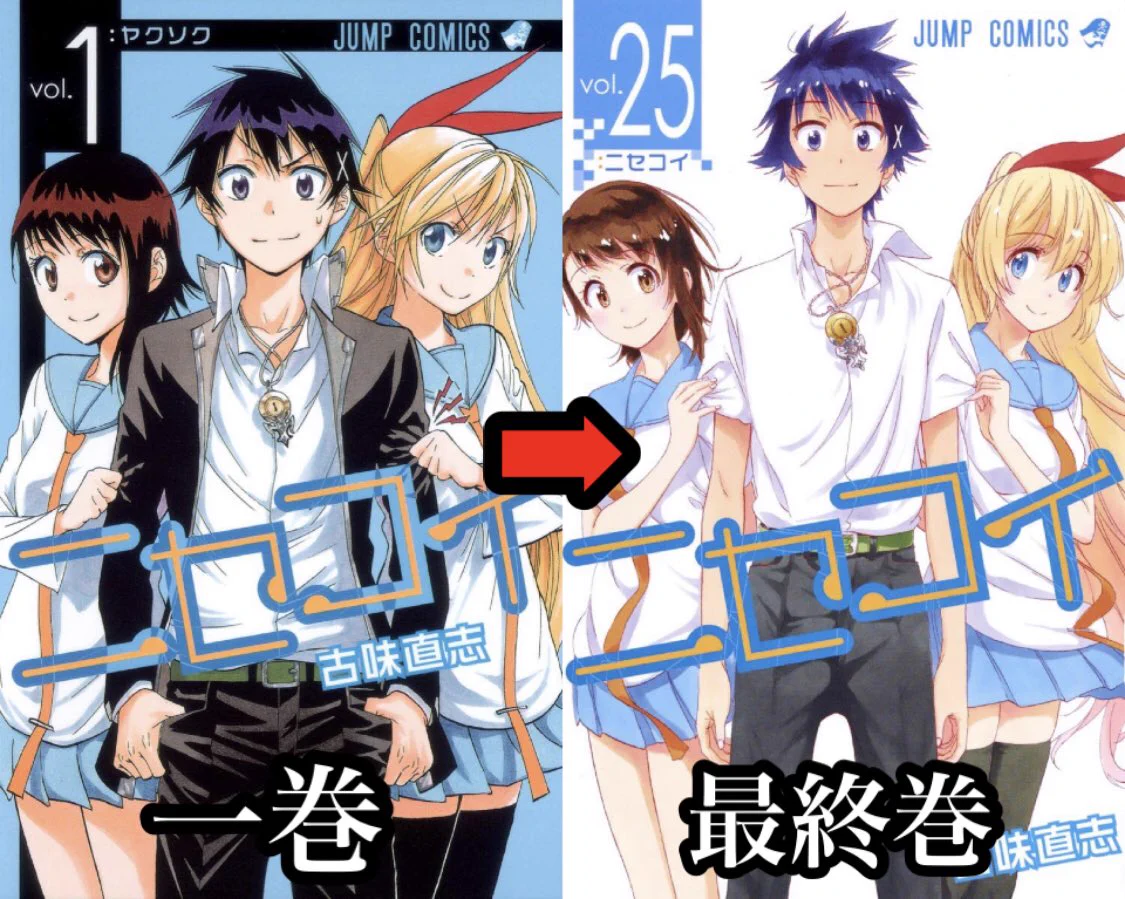 ここに注目！一巻と最終巻の表紙の構図が同じ作者の方は、作者のこれまでの成長が見れてとても良い！！