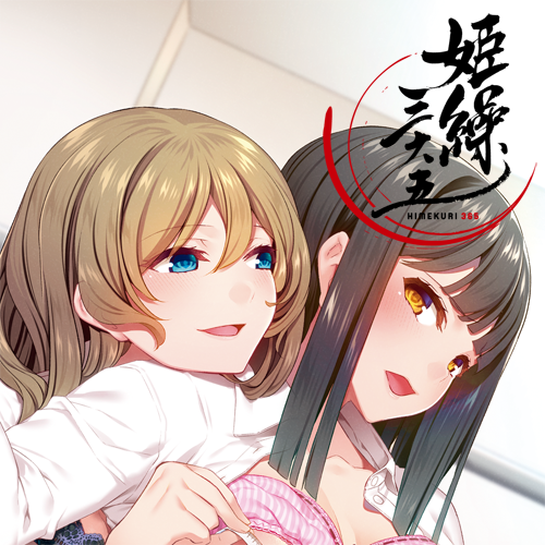 11月6日発売の「姫繰三六五 2021 Edition」に4月26日担当で
参加させて頂いております～。身体測定の絵です～☺️
https://t.co/Db8Ud8jBKb #himekuri365 