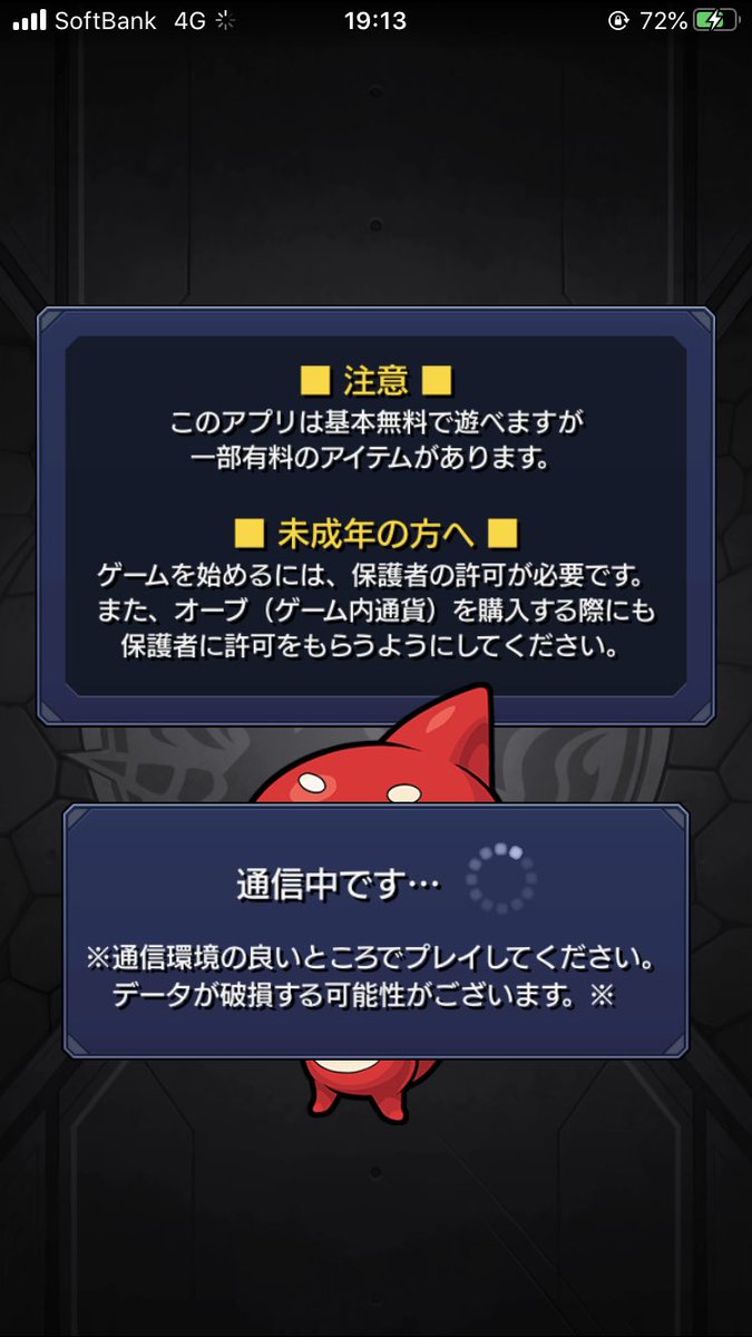 かえしょ すごい最高 En Twitter ずっとこれ モンスト重い人rtしたら軽くなる 通信エラー モンスト重い モンスト ゲリラの日 かえしょ すごい最高 En Twitter ずっとこれ モンスト重い人rtしたら軽くなる 通信エラー モンスト重い モンスト ゲリラの日