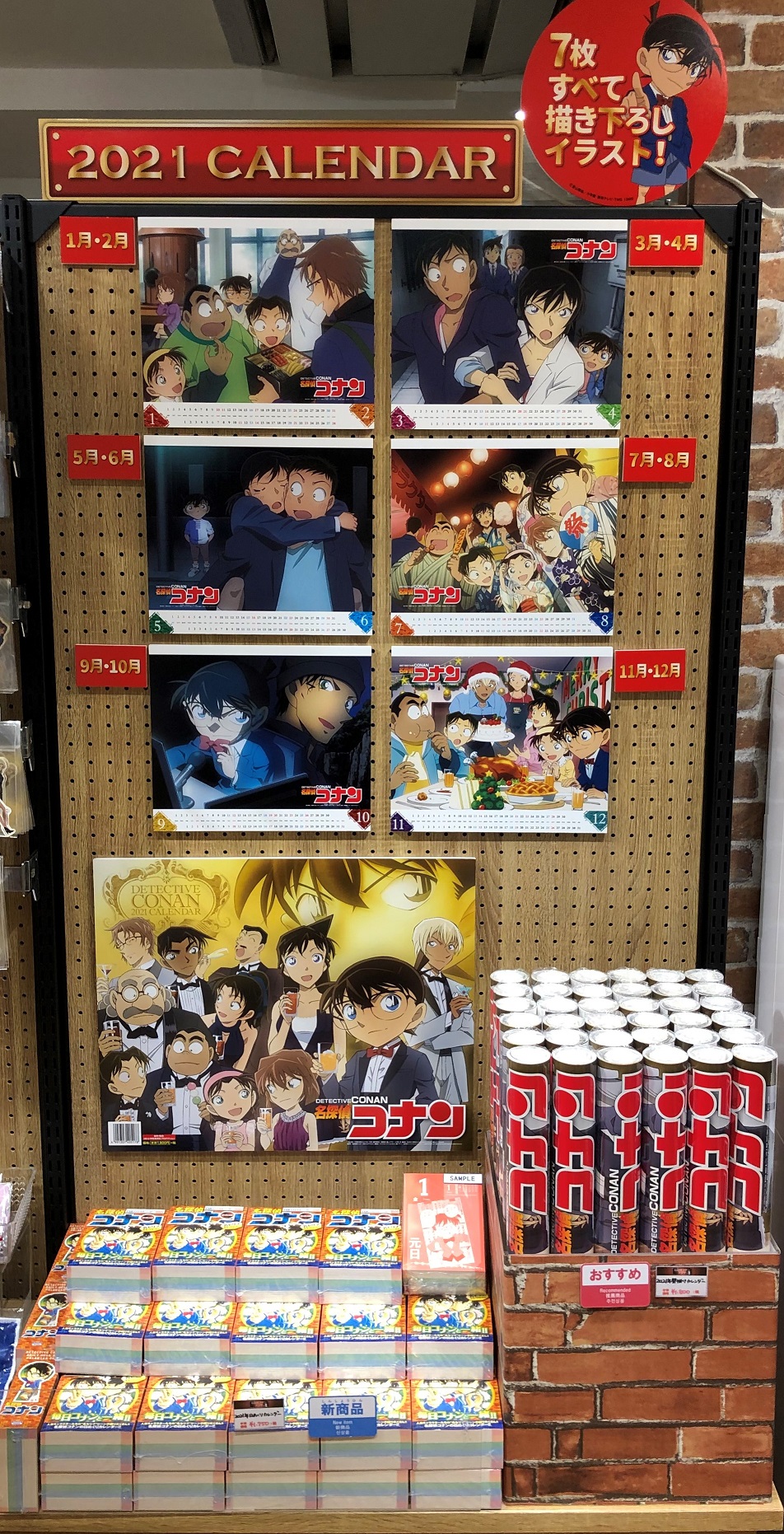 公式 名探偵コナンプラザ 在 Twitter 上 東京ドームシティ会場 6月8日 11月29日 新商品 壁掛けカレンダー 1 800円 税 日めくりカレンダー 1 750円 税 21年のカレンダーが登場 壁掛けカレンダーのイラストは全て描き下ろしイラスト パネル展示も