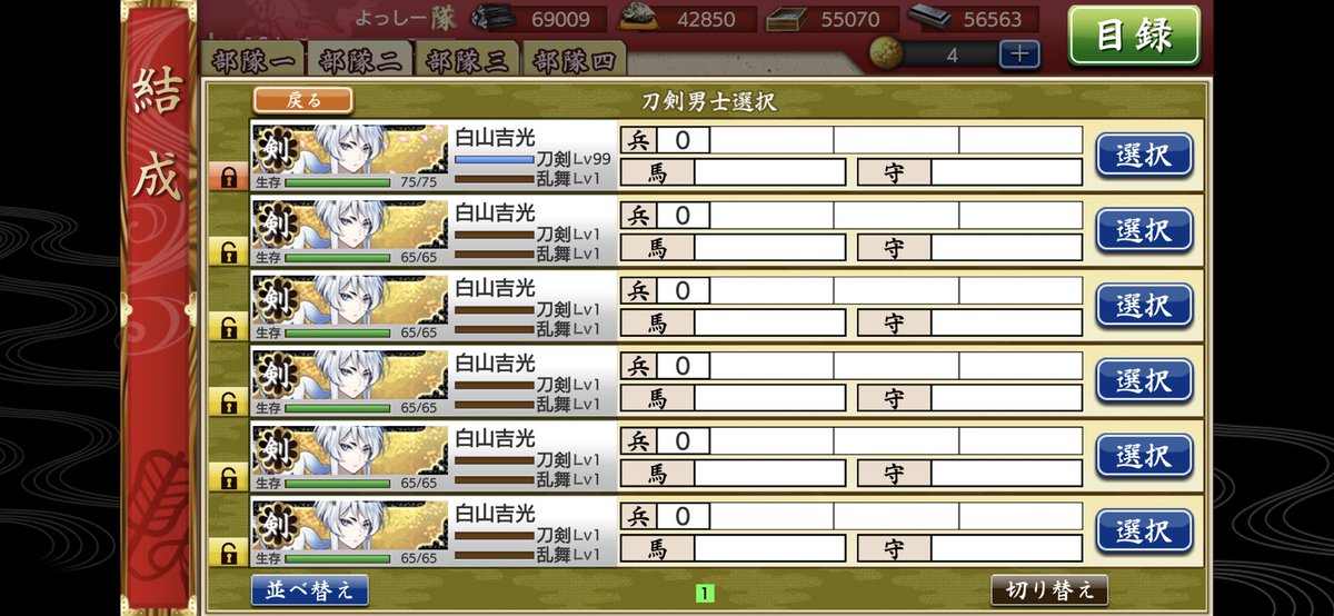 よっしー 審神者 Yoshiyasmash 님 트위터