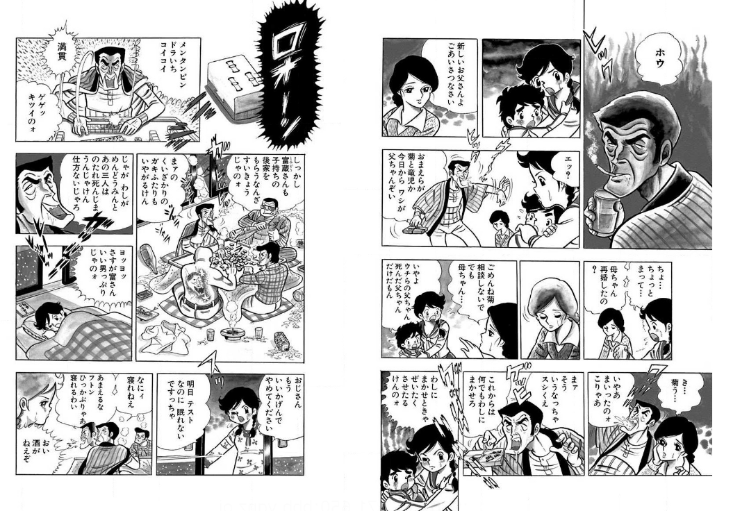 ノリ O5kjh8ug8nge2xk さんの漫画 8作目 ツイコミ 仮 ノリ O5kjh8ug8nge2xk さんの漫画 8作目 ツイコミ 仮