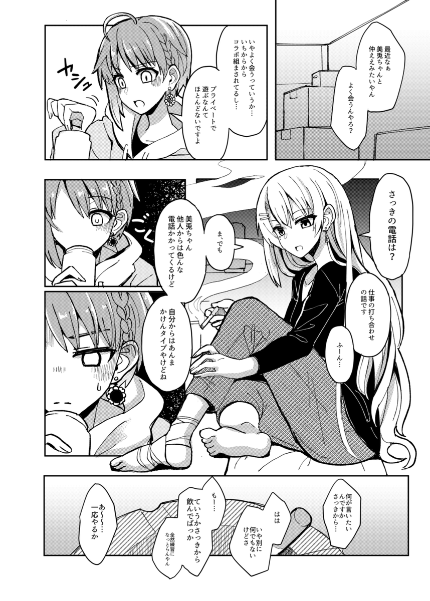 サンプルページ 12/12
#にじそうさく04 