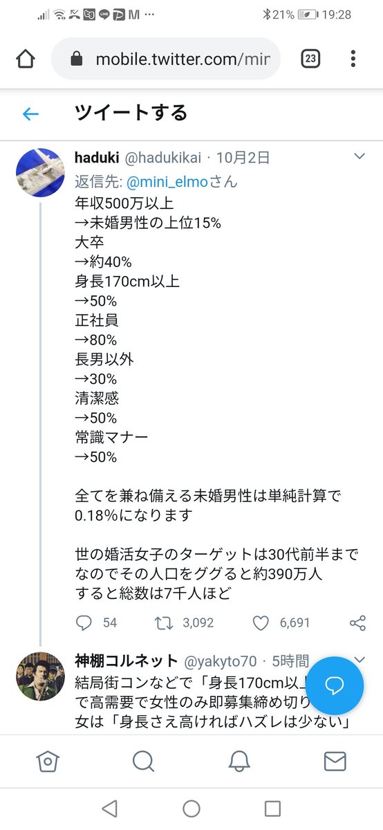 男の低身長は女の不細工よりも精神的苦痛だった 何故男性は顔だけ凝視 判断されずに全身を評価され低身長男は全員コンプを抱えるのか Togetter 男の低身長は女の不細工よりも精神的苦痛だった 何故男性は顔だけ凝視 判断されずに全身を評価され低身長男は全員コンプを抱えるのか Togetter