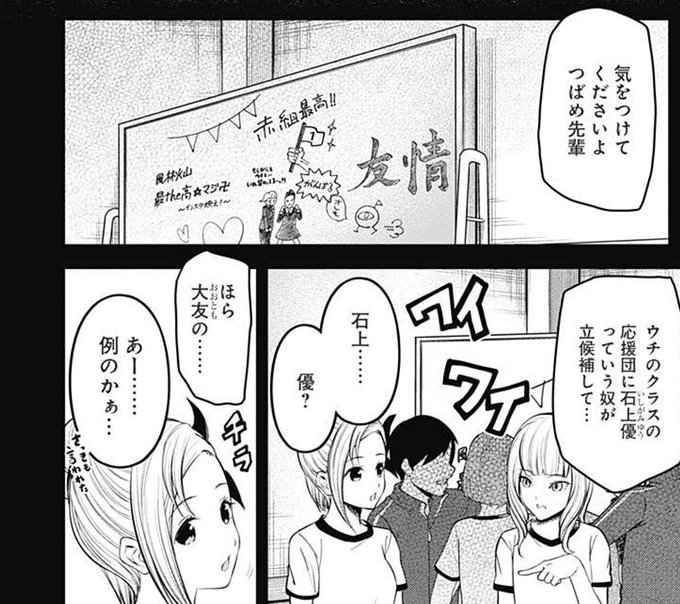 漫画 かぐや様は告らせたい 公式 最新22巻発売中 Kaguya Comic さんのマンガ一覧 リツイート順 6ページ ツイコミ 仮 漫画 かぐや様は告らせたい 公式 最新22巻発売中 Kaguya Comic さんのマンガ一覧 リツイート順 6ページ ツイコミ 仮