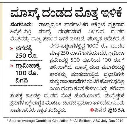 NammaBNP's tweet photo. An example of unscientific &amp; unplanned decision making !
To check spread of #COVID19, mask, social distancing &amp; hand hygiene are t effective measures.
Govt. &amp; civic agencies are fiddling with rulebook &amp; trying to implement measures in a haphazard manner. #bengalurufightscorona https://t.co/9MT2mOMfv7