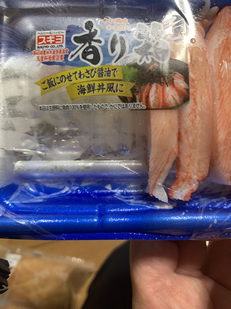 スギヨ香り箱ってどこで売ってる どこで買える スギヨ香り箱の売ってる場所や買える場所はここ どこでカエル
