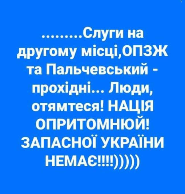 Блокирована деятельность ботофермы из РФ, использовавшейся отдельными политсилами для черного пиара против оппонентов, - СБУ - Цензор.НЕТ 3955
