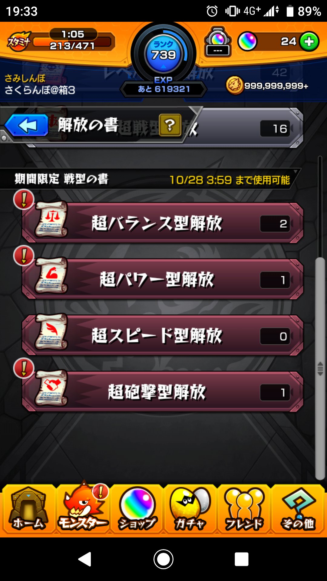 ゲリラクエスト Twitter Search Twitter