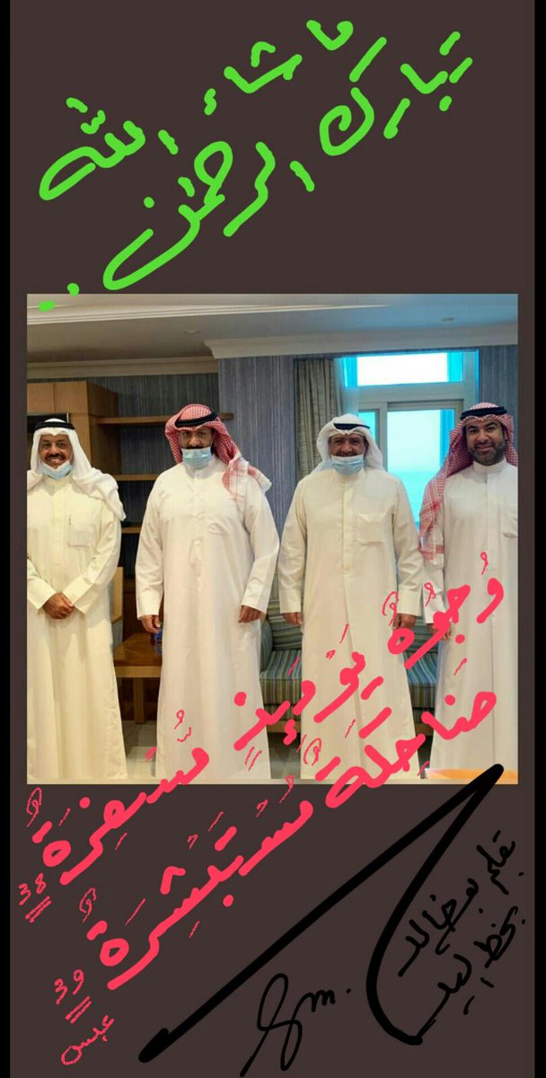 s3dmic's tweet photo. @ahmed_f_alsabah خاص . .
بقلم #بوخالد .. بخط اليد https://t.co/BPSq2CBXML