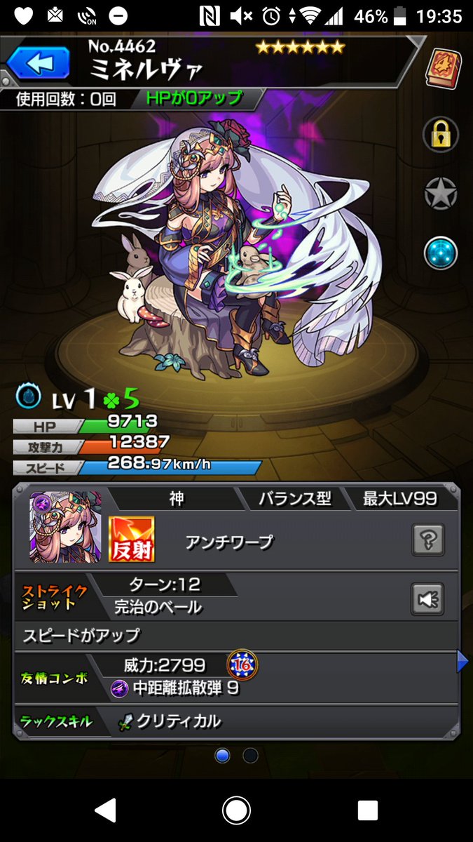 モンスト重い