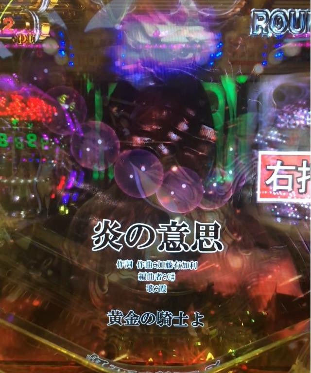 加藤有加利 Rythem Yuka 16年に楽曲提供させていただいた パチンコ Cr Another牙狼 炎の 刻印 で流れる 炎の意思 19年の P牙狼 冴島鋼牙xx 年の今回の牙狼の新台にも使っていただいてるようです 友達が教えてくれました 知らない