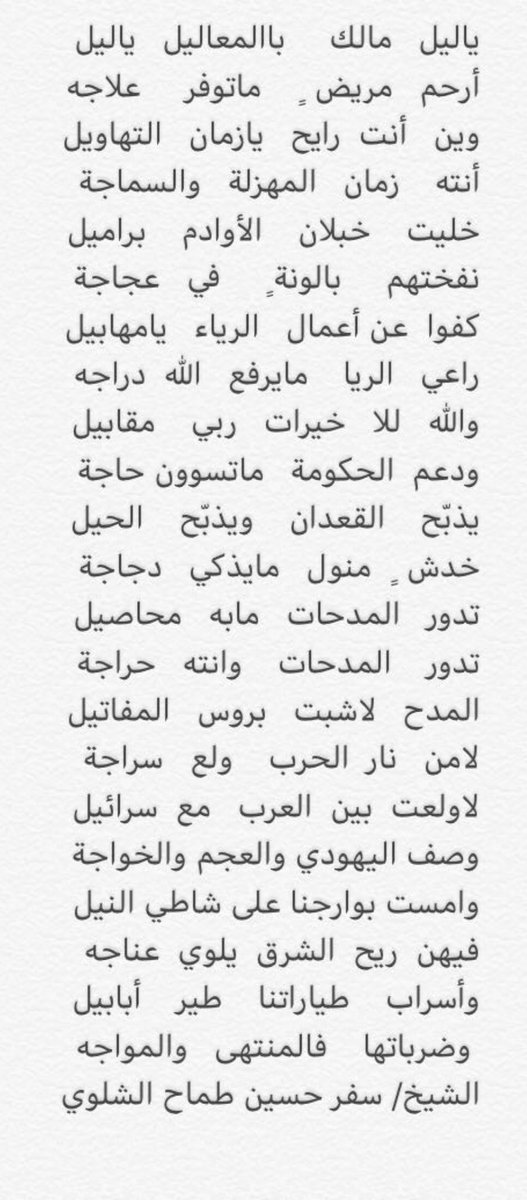 والله  للا  خيرات  ربي   مقابيل
ودعم الحكومة ماتسوون حاجة....

الشيخ/ سفر بن حسين طماح الشلوي
