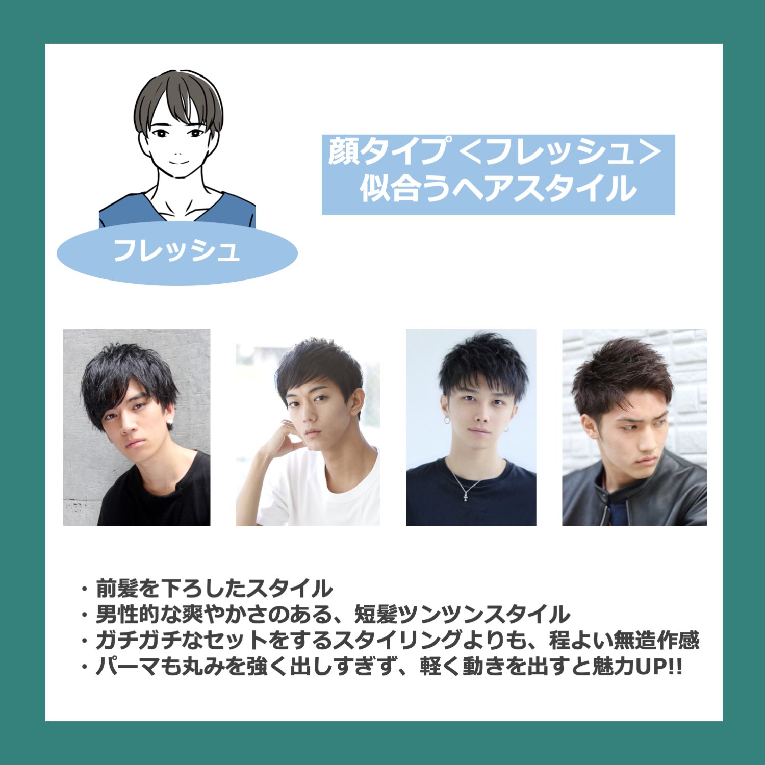 あーち 旦那さん 推定でメンズ顔タイプ診断クールな気がする いつも髪型はその美容師さんにお任せなんだけど 毎回クール タイプに似合う髪型になってる 今日その事を伝えたら 旦那さんにマッシュにしたいと言われたら提案に悩む って言っていた