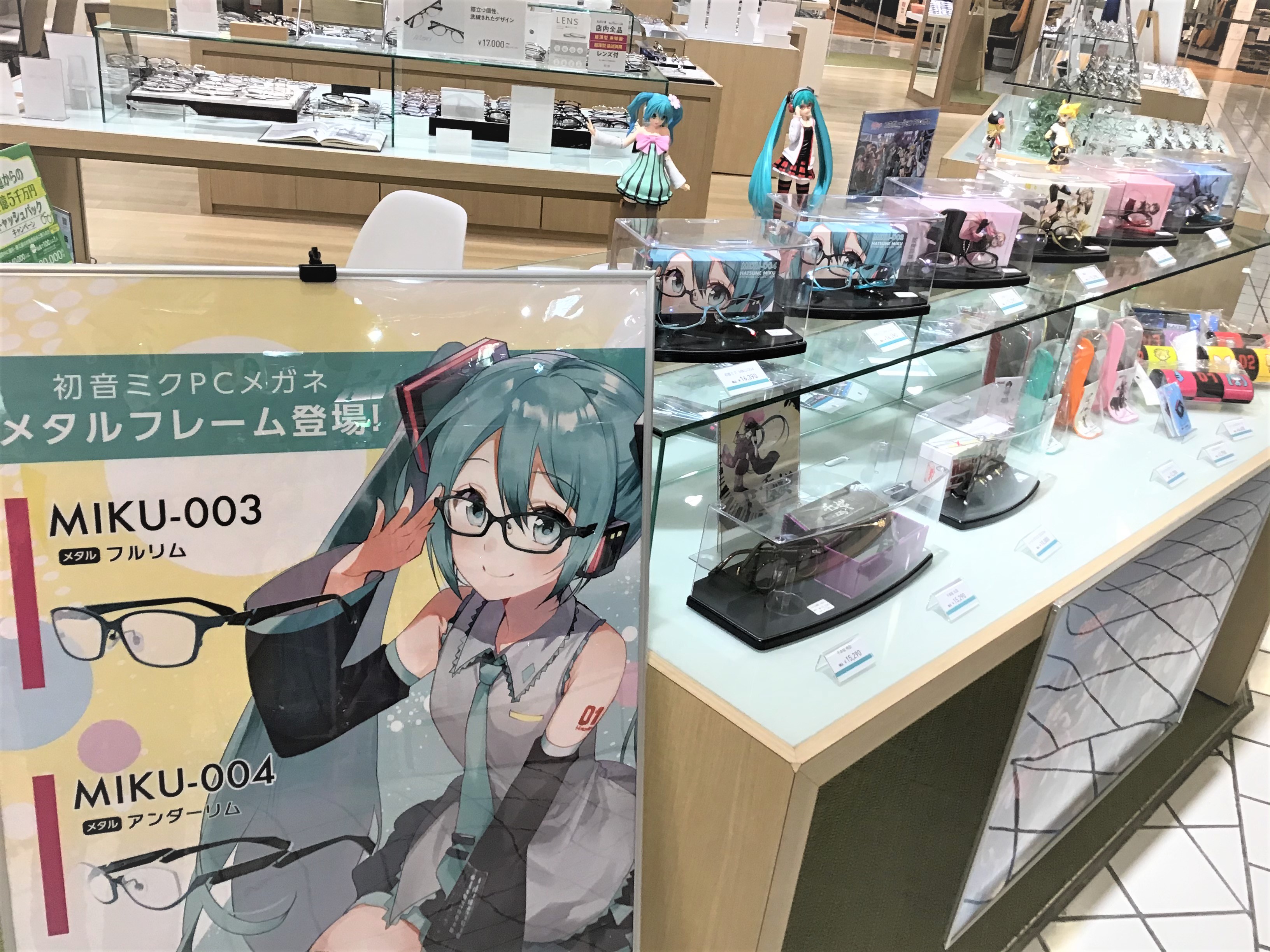 تويتر 和真パレット 公式 على تويتر 和真メガネ 初音ミク コラボレーションコーナー ご紹介 横須賀モアーズシティー６階の和真にミクさんコーナーが誕生しました Pcメガネ メガネケース サングラスなど取り揃えております のぞきに来てください お待ちして
