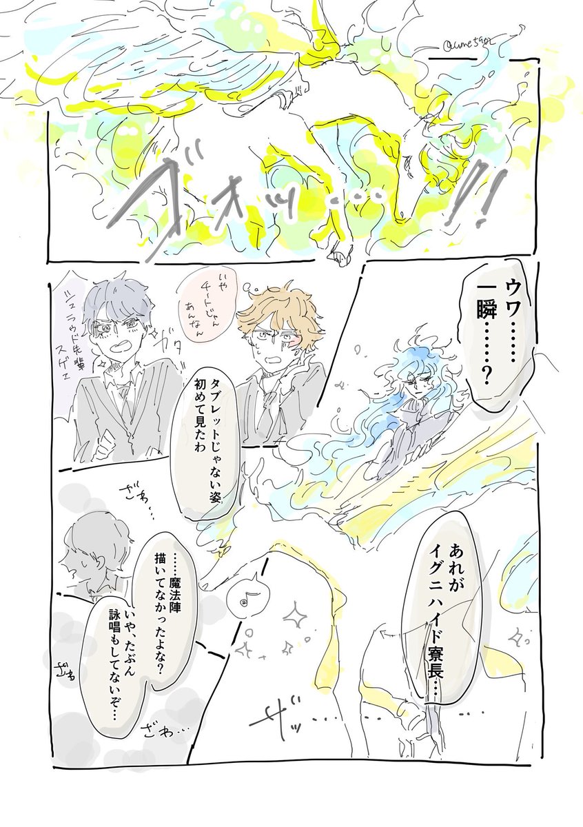 ☝️の召喚術つよつよイデの続きです!
スペシャルサンクス:?氏
#ツイステファンアート 
