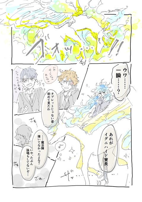 ☝️の召喚術つよつよイデの続きです!
スペシャルサンクス:?氏
#ツイステファンアート 