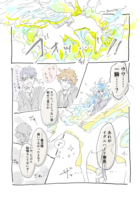 ☝️の召喚術つよつよイデの続きです!
スペシャルサンクス:?氏
#ツイステファンアート 