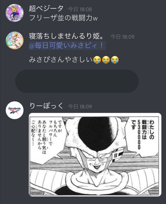 フリーザのtwitterイラスト検索結果 古い順 フリーザのtwitterイラスト検索結果 古い順