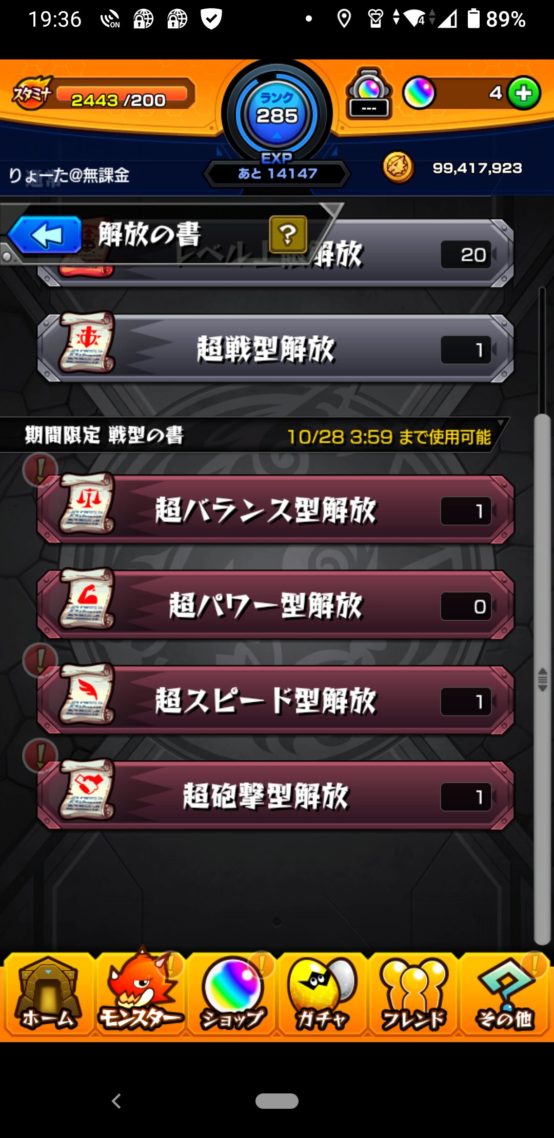 モンスト重い Twitter Search Twitter