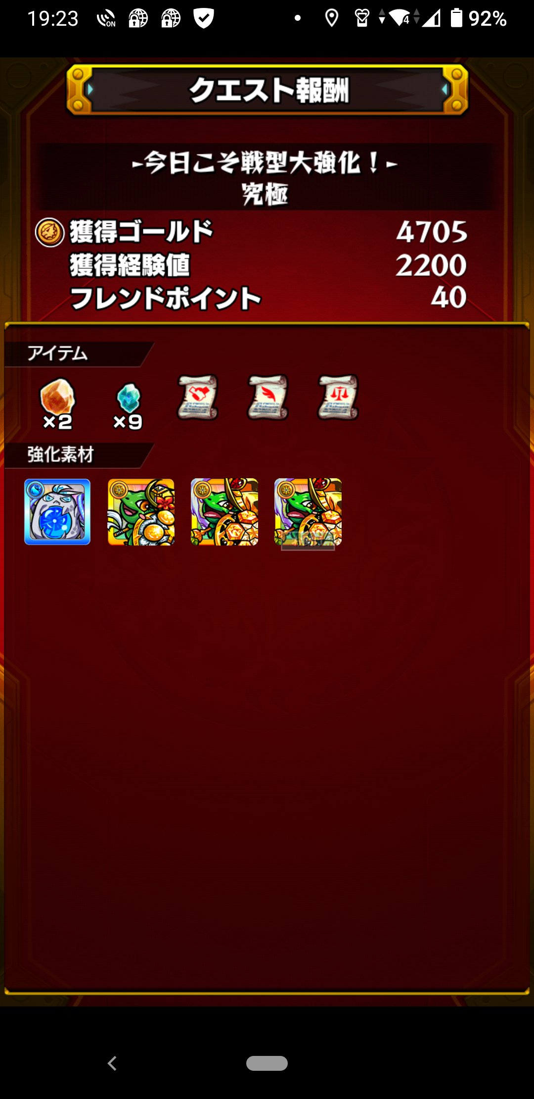 モンストゲリラ Twitter Search Twitter
