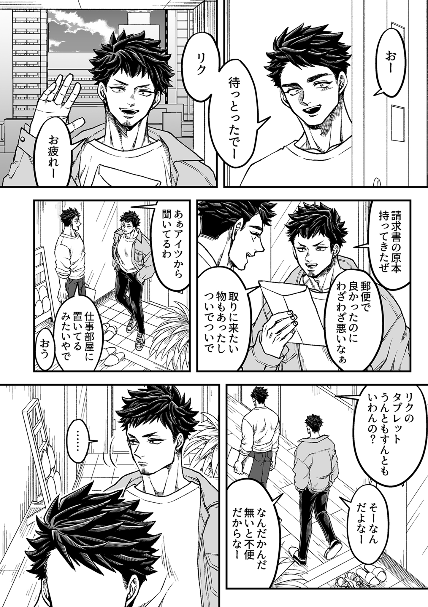 Rena 5 12本橋兄弟4巻 雷神とリーマンの最新話が更新されました 今回のお話は5章の最終話に当たります でも 物語は10 発売の5巻の描き下ろしでもう少し続きます そこでほんとうの終わりを迎えます Rena 5 12本橋兄弟4巻 雷神とリーマンの最新話が更新されました 今回のお話は5章の最終話に当たります でも 物語は10 発売の5巻の描き下ろしでもう少し続きます そこでほんとうの終わりを迎えます