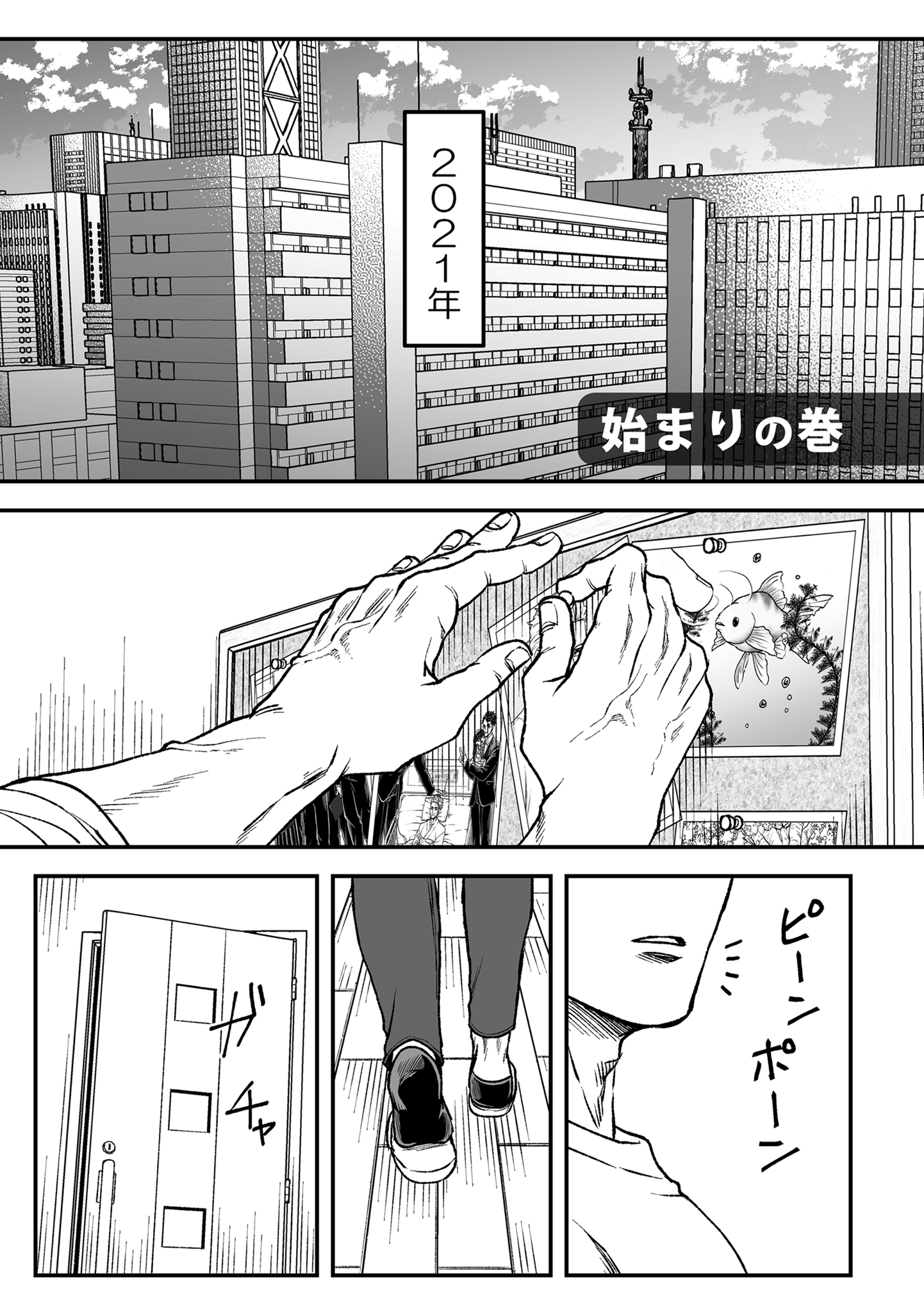 Rena 5 12本橋兄弟4巻 雷神とリーマンの最新話が更新されました 今回のお話は5章の最終話に当たります でも 物語は10 発売の5巻の描き下ろしでもう少し続きます そこでほんとうの終わりを迎えます Rena 5 12本橋兄弟4巻 雷神とリーマンの最新話が更新されました 今回のお話は5章の最終話に当たります でも 物語は10 発売の5巻の描き下ろしでもう少し続きます そこでほんとうの終わりを迎えます