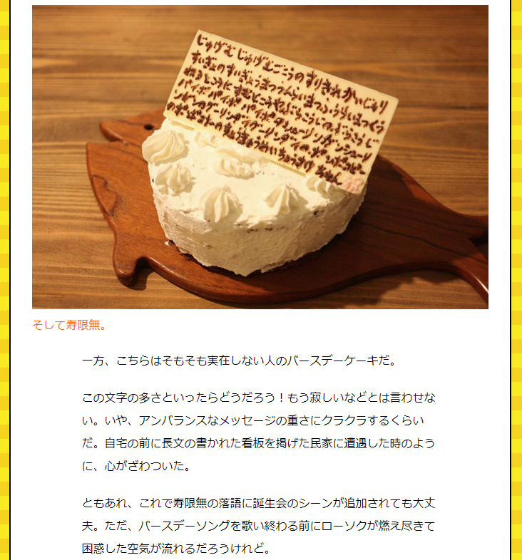 デイリーポータルz على تويتر 誕生日ケーキに乗ってるプレートは メッセージを書くには狭すぎではないでしょうか 思い切ってでかくしたら反省文まで書けるようになりました T Co Ht0pobxgqa デイリーポータルz على تويتر 誕生日ケーキに乗ってるプレートは メッセージを書くには狭すぎではないでしょうか 思い切ってでかくしたら反省文まで書けるようになりました T Co Ht0pobxgqa