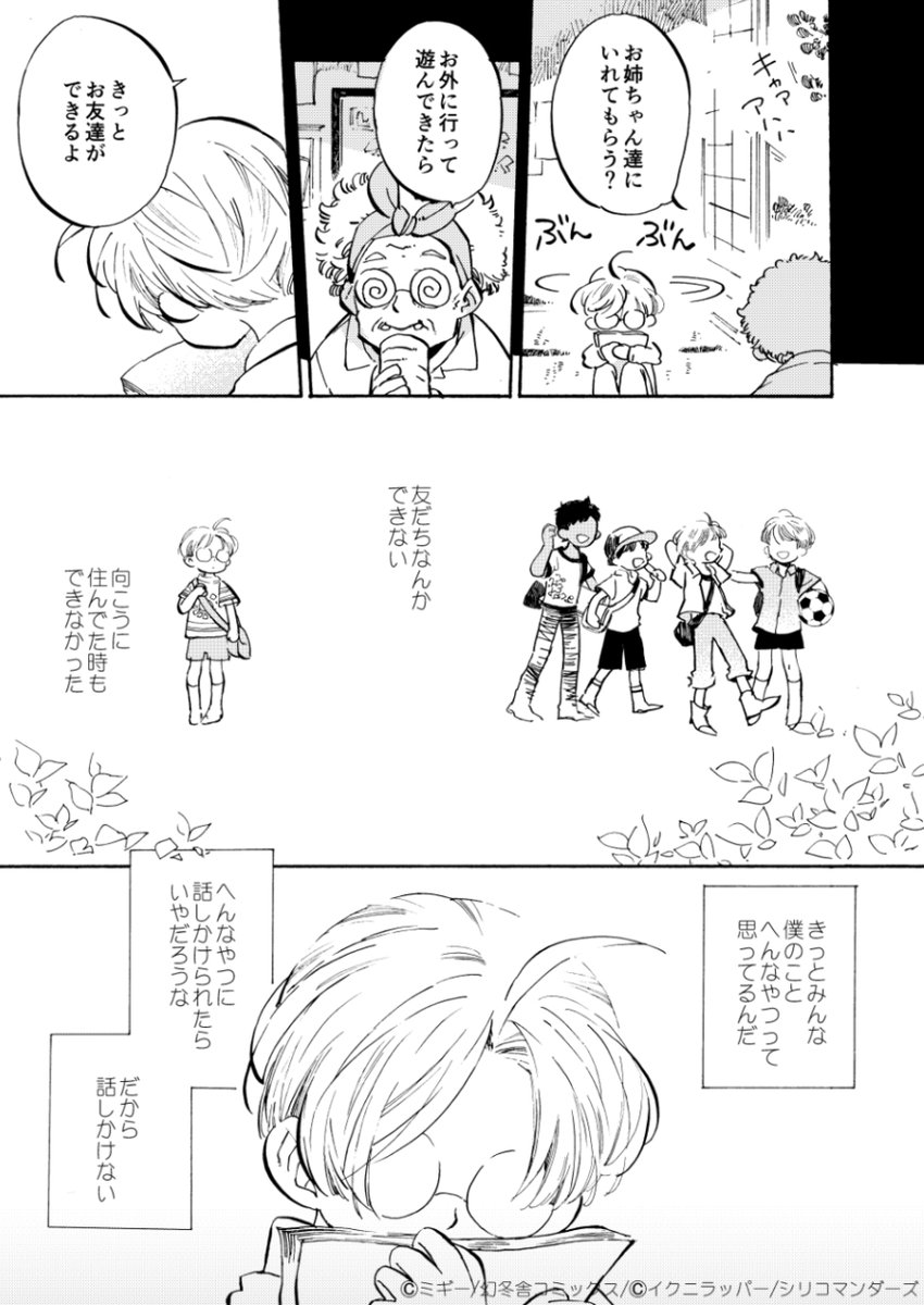 pixivさんでもマンガ版さらざんまい(原作:イクニラッパー)6話が配信されました。公開期間は確か数週間かな…?お時間ある時にでも見ていただけたら嬉しいです???

#さらざんまい

https://t.co/O1RZoLG9hL 