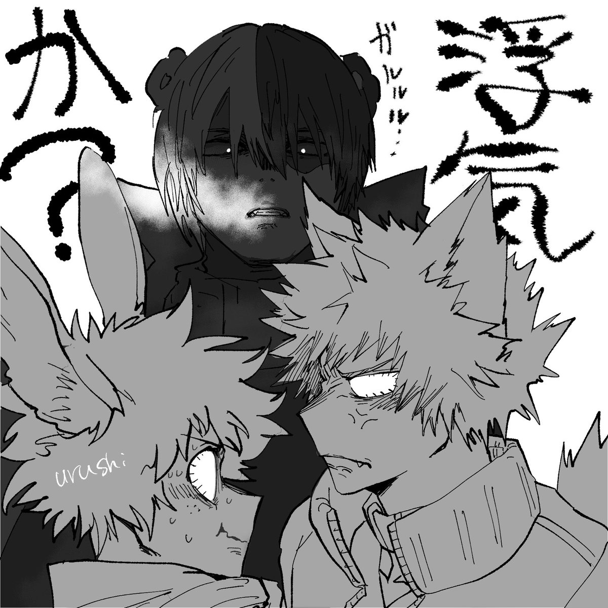 何でだ… 