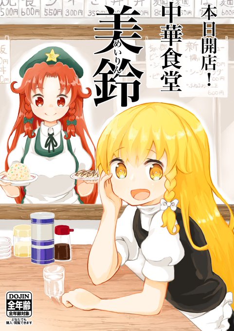 霧雨魔理沙 の評価や評判 感想など みんなの反応を1日ごとにまとめて紹介 ついラン