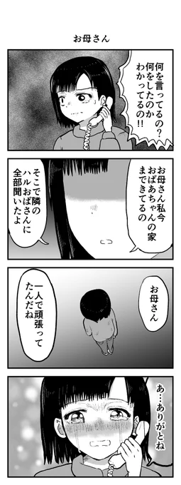 時間を戻せるようになった㊼ 