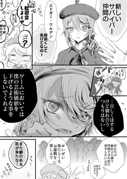 第五人格イラスト を含むマンガ一覧 29ページ ツイコミ 仮